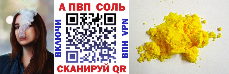 APVP Соль Вытегра