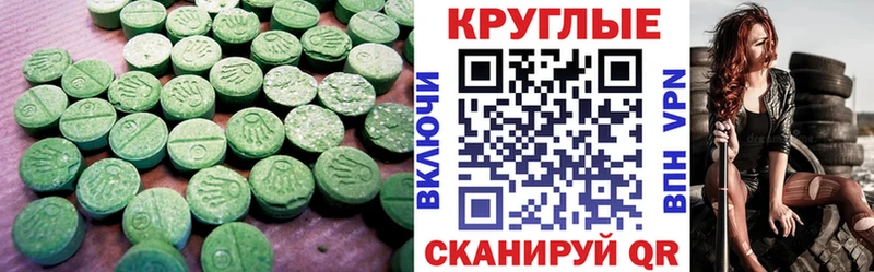 ЭКСТАЗИ 250 мг  закладки  Вытегра 
