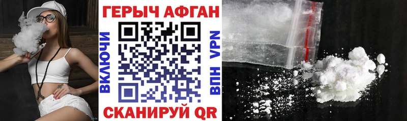 ГЕРОИН афганец  Вытегра 