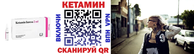 КЕТАМИН ketamine Вытегра